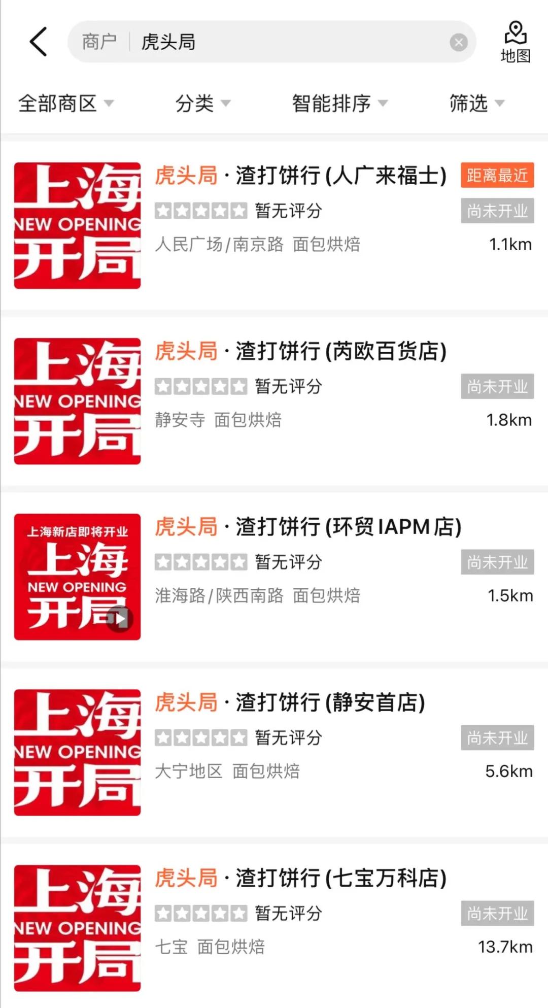 虎头局、红宝石涌入抖音，新老中式网红烘焙品牌玩得懂直播吗？