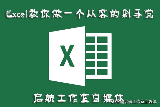 excel11教程,11个excel技巧大全