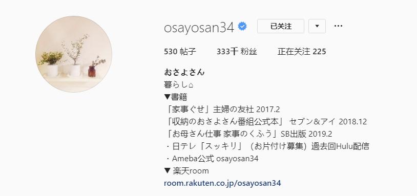 日本一主妇花近2亿日元,日本主妇一年省了500万