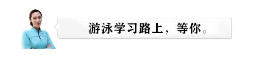 游泳时可以减少阻力的泳姿,最省力的游泳泳姿