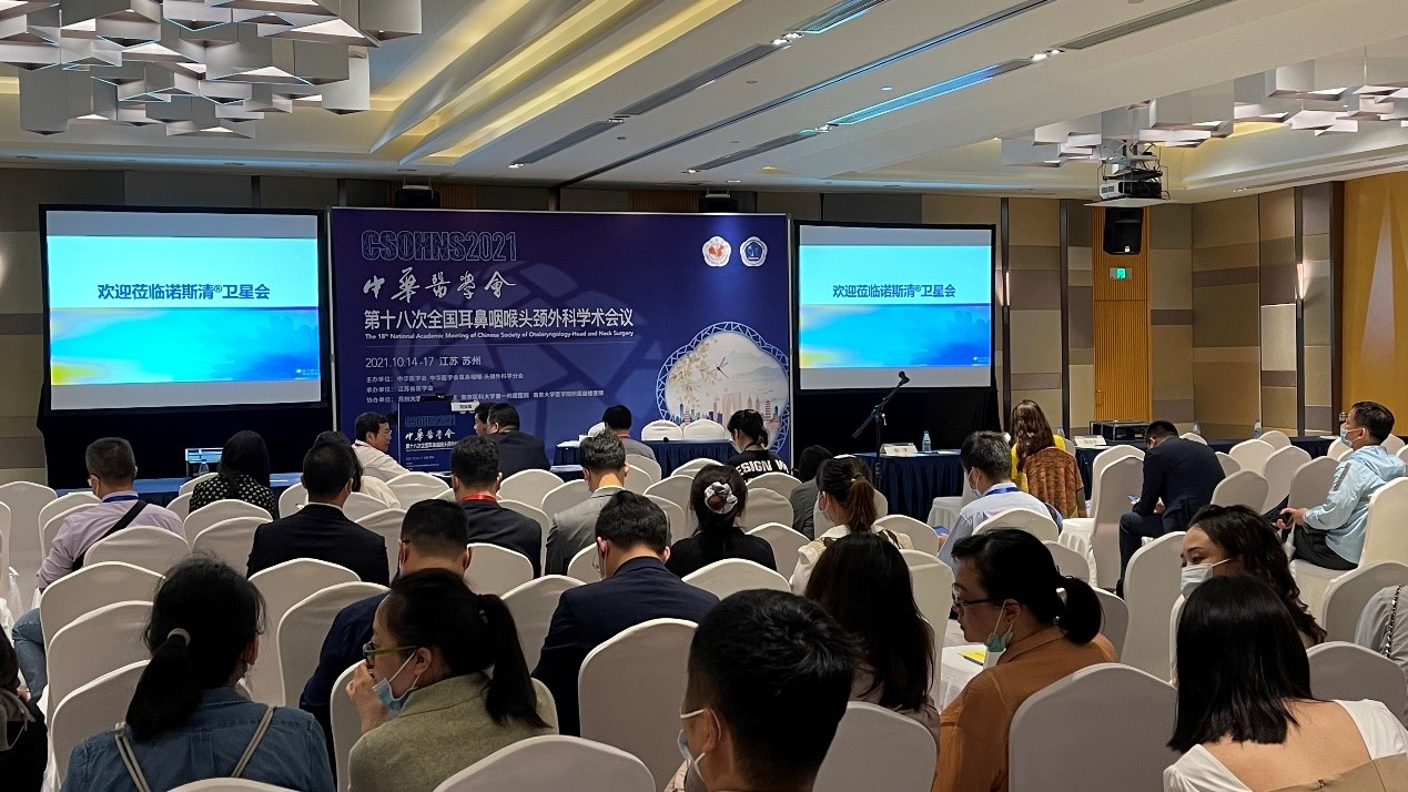 引领创新、鼻护专业品牌诺斯清亮相“第十八次全国五官科年会”