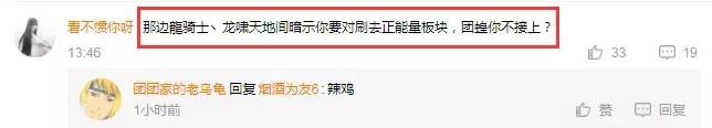 龙皇：引流，引战？正能量板块不错！水友喊话团皇到正能量对刷
