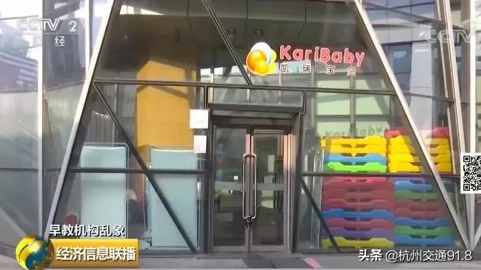 很多家知名的早教机构跑路了,很多知名早教机构跑路了