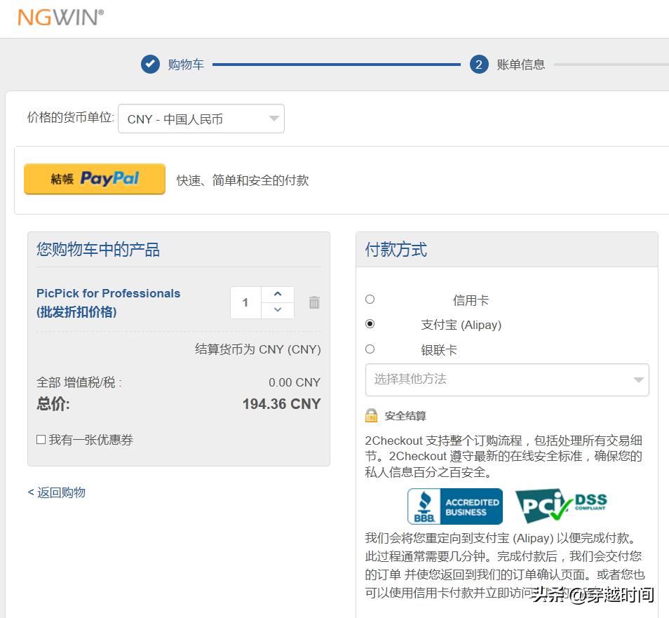 picpick免费截屏软件,picpick截图软件是免费吗