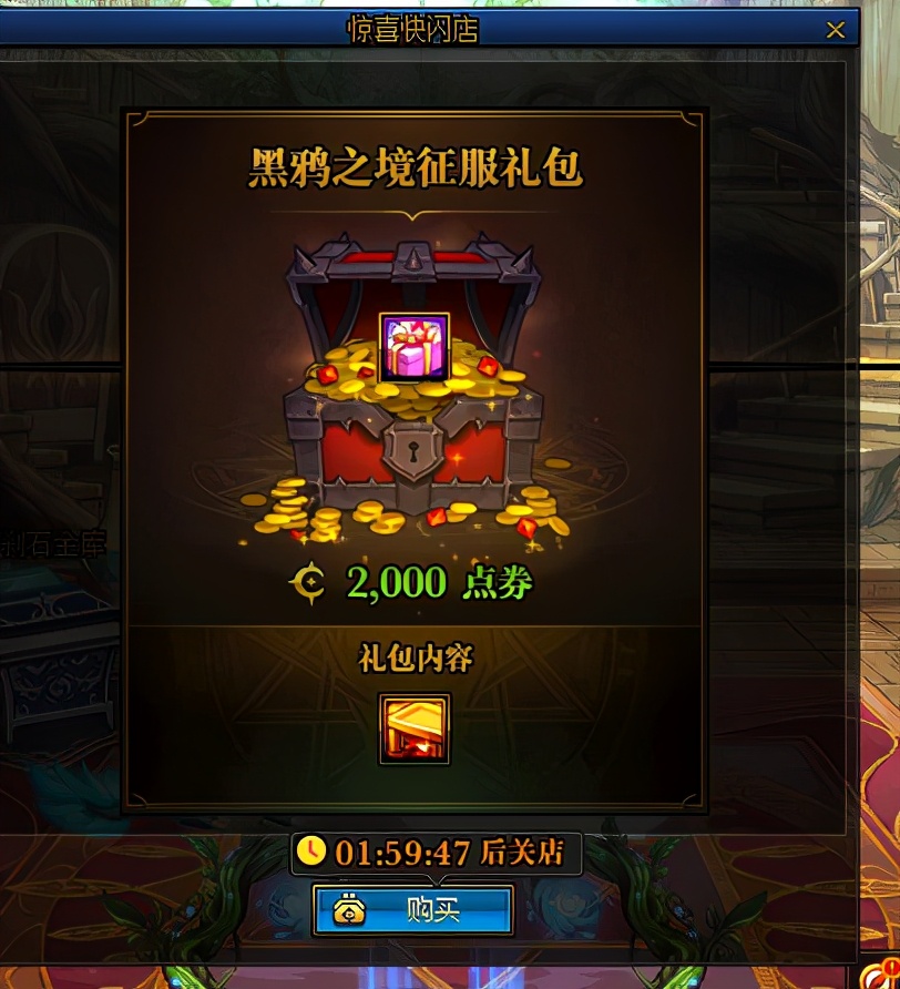 dnf怎么触发快闪商店,dnf快闪商店75级成长装备