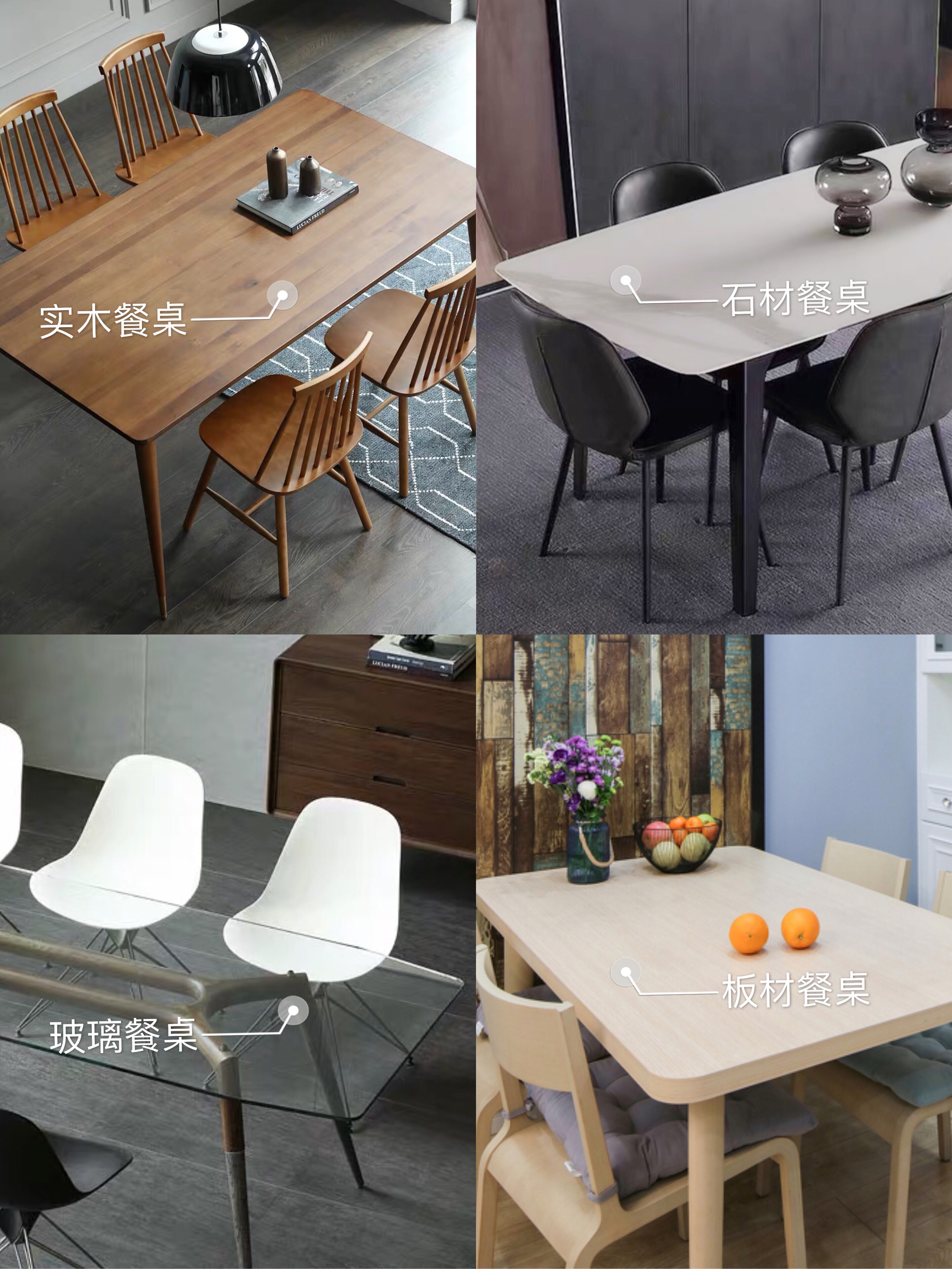 好看又实用的餐桌选购攻略,餐桌选圆餐桌还是长餐桌