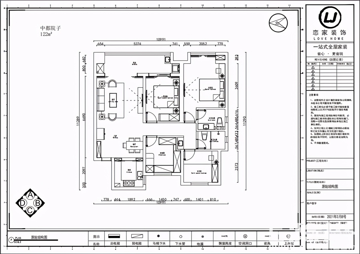 中都院子滁州装修,滁州中都院子130平户型装修样板房