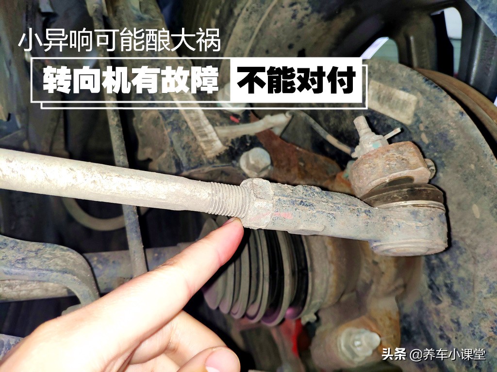 转向机异响如何解决,转向机异响有哪些原因