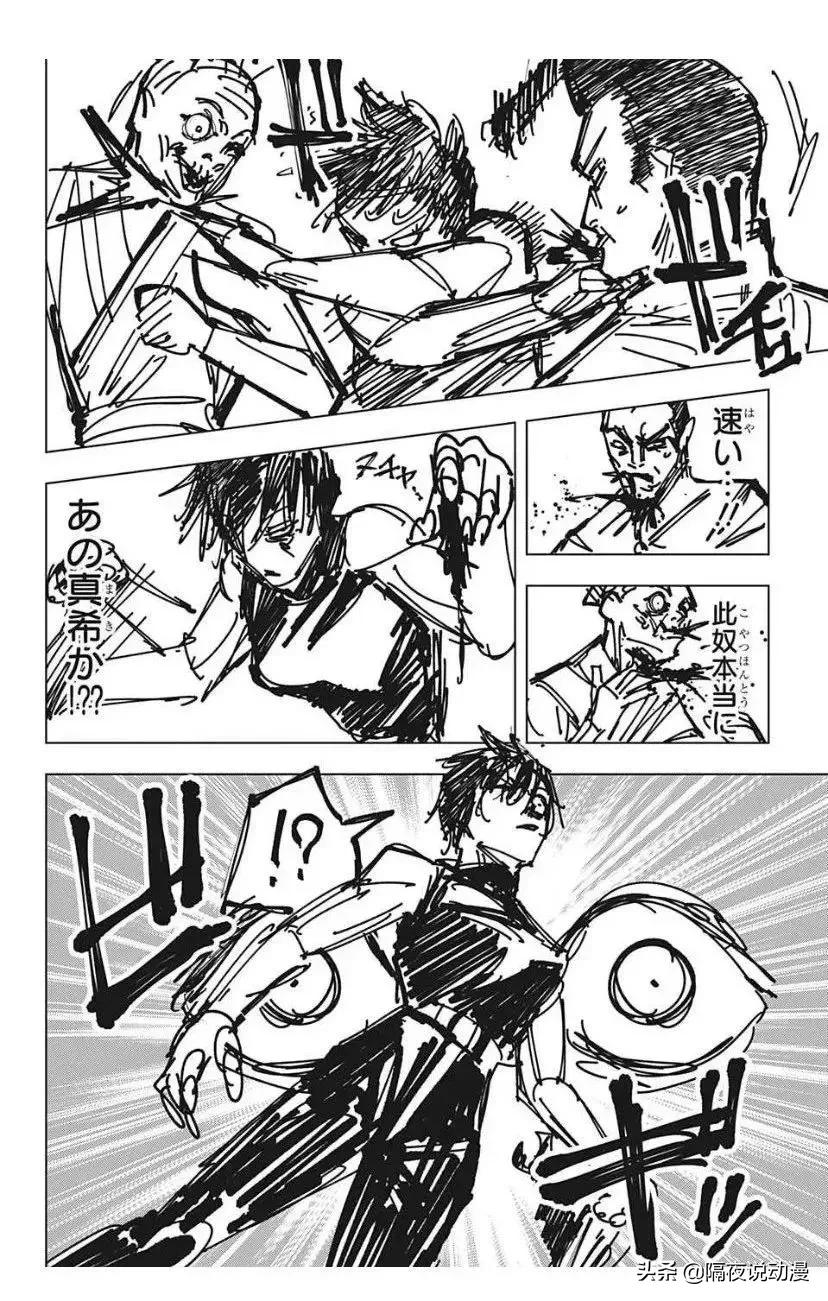 咒术回战休刊多少次了,咒术回战日漫实体书