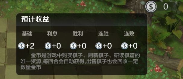 英魂之刃自走棋新手教学,多多自走棋手游新手教学