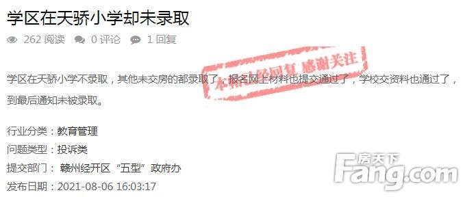 天骄小学旁小区,天骄小学附近学校