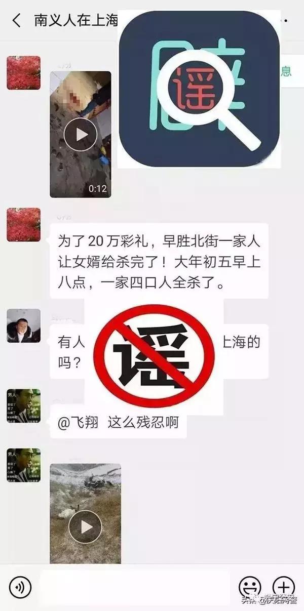 真香警告！近期这些扑面而来的谣言，你中招了几个？