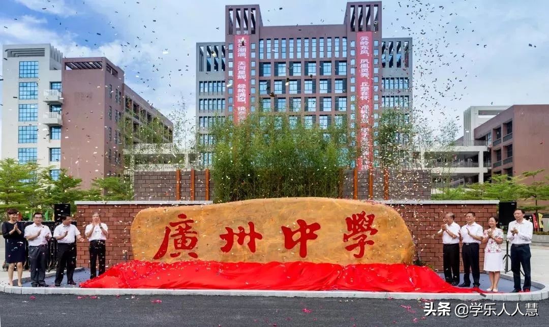 广州中学教育集团天润校区怎么样,天河区广州中学教育集团
