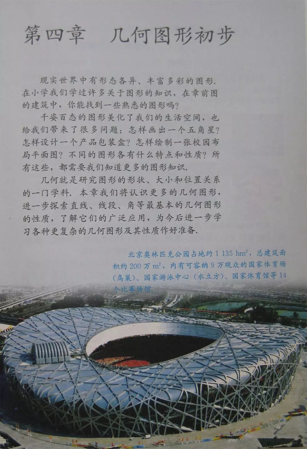 人教版七年级上册数学教材完整版,人教版数学七年级下册电子课本