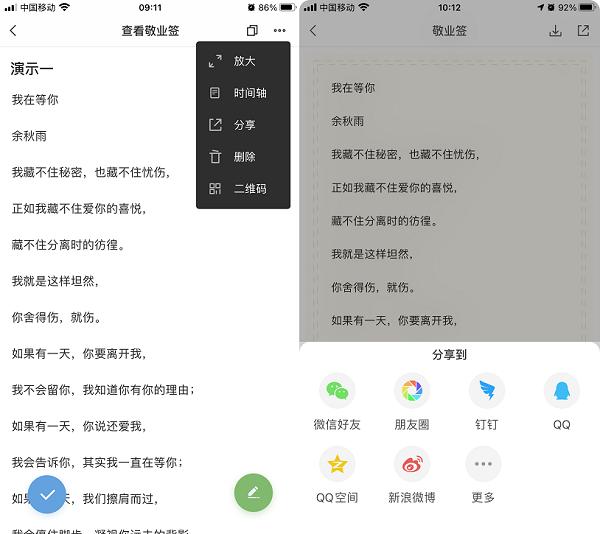 苹果便签内容怎么发给朋友,便签内容怎么转到电脑上