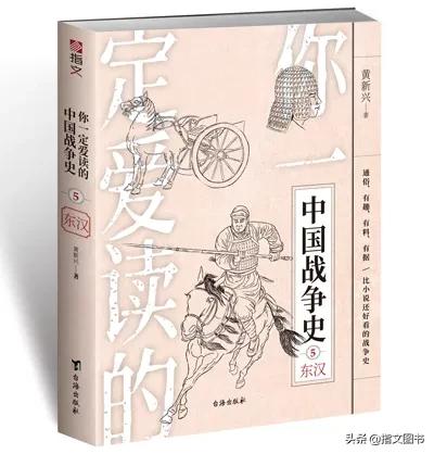 凭实力作死！人多势众、财大气粗的新莽军在昆阳“翻车”了