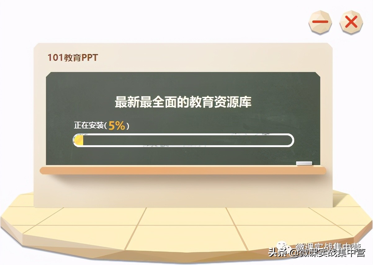 101教育ppt投屏功能使用教程,手机投屏ppt如何分步播出