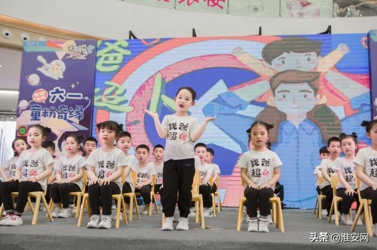 淮安艾迪尔幼儿园现场直播,淮安艾迪贝尔幼儿园六一汇演