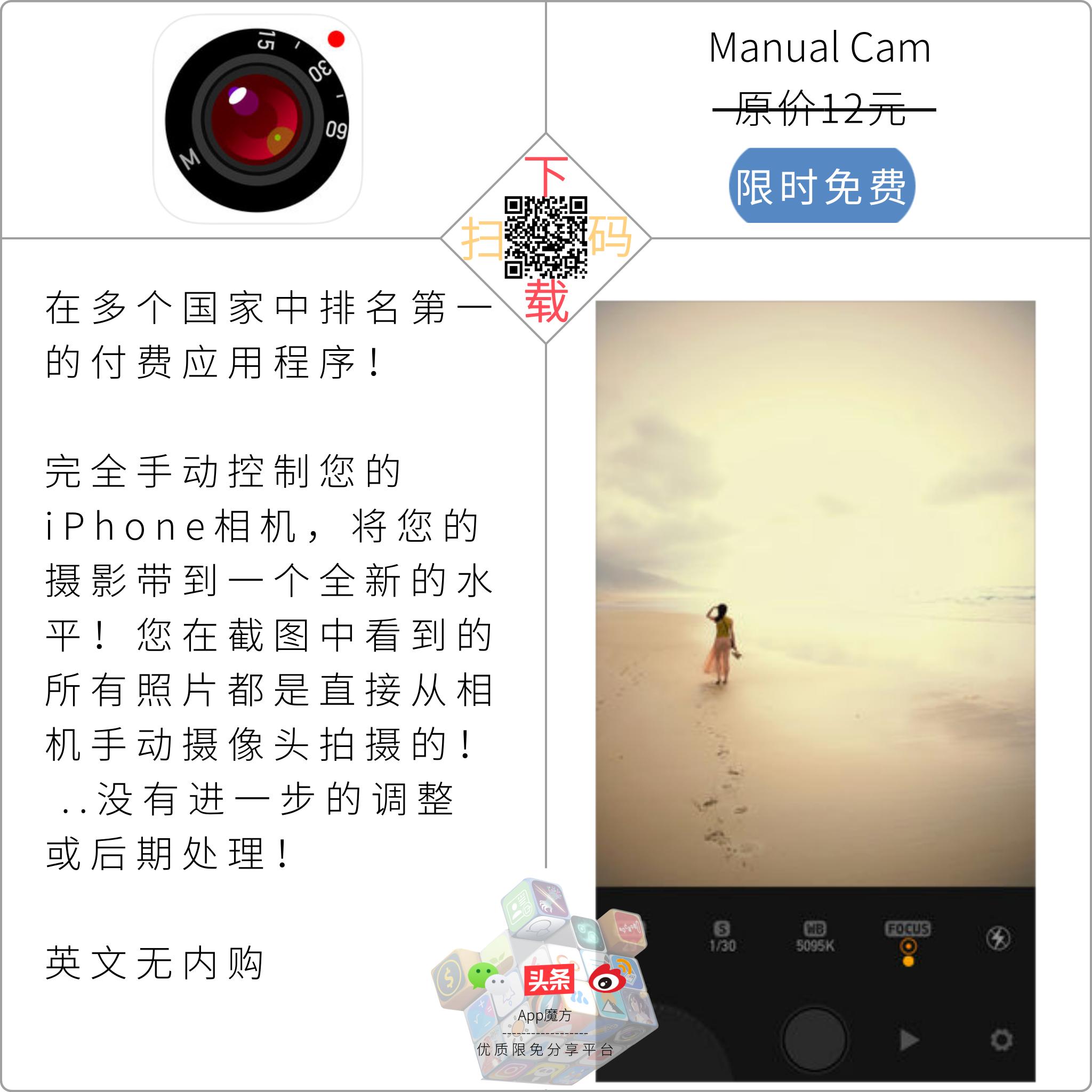 限免ios软件最新,免费限免软件