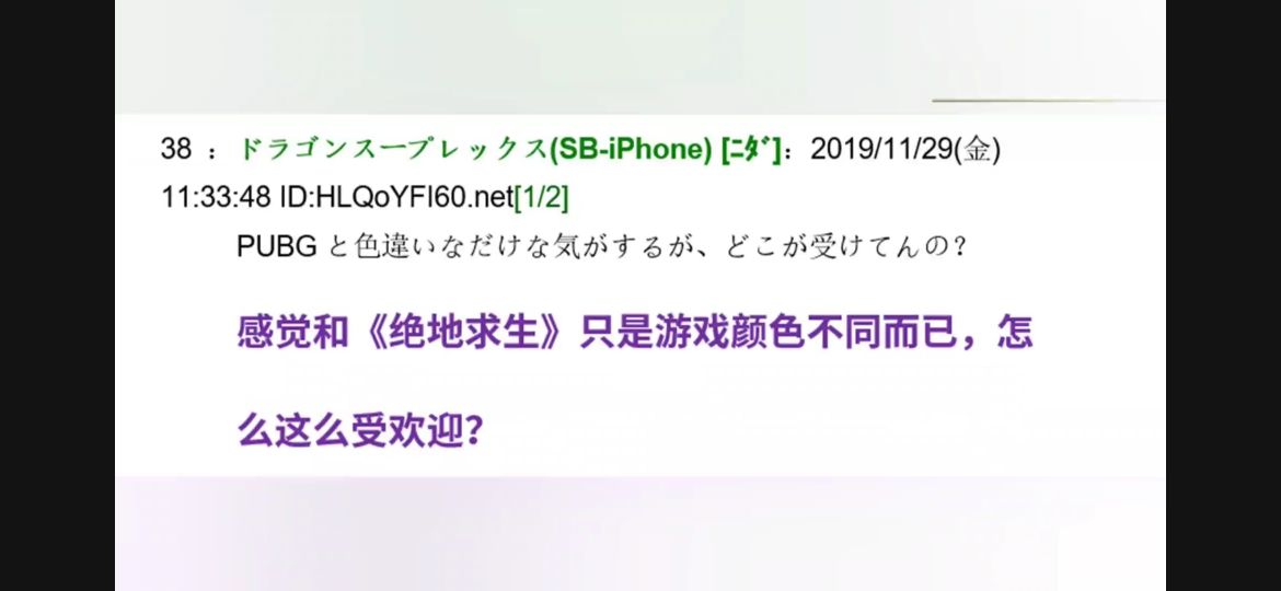 中国游戏在日本有多火荒野行动,中国手游吸金135亿