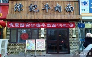 兰州加工牛肉面加盟品牌排行榜,马路牙子兰州牛肉面加盟
