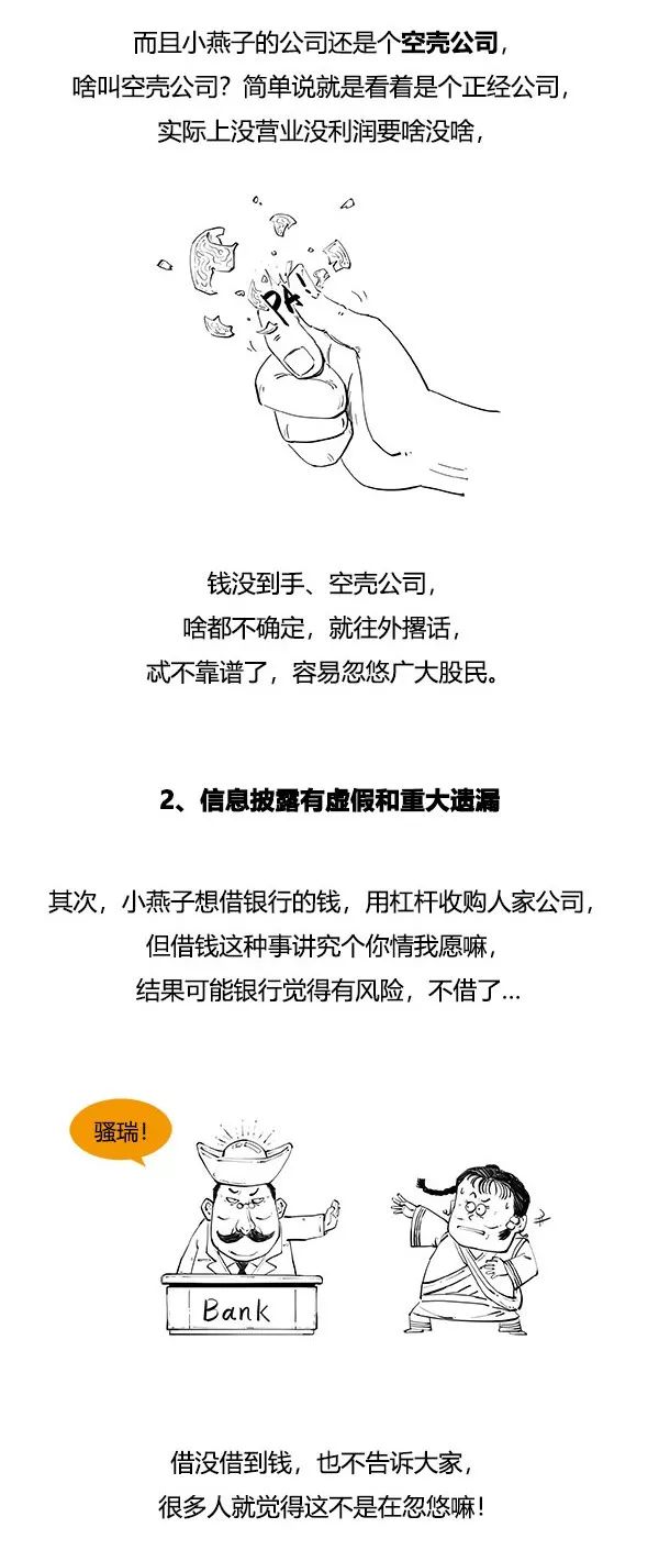 杠杆收购的十大特征,杠杆收购的操作过程及其利弊分析