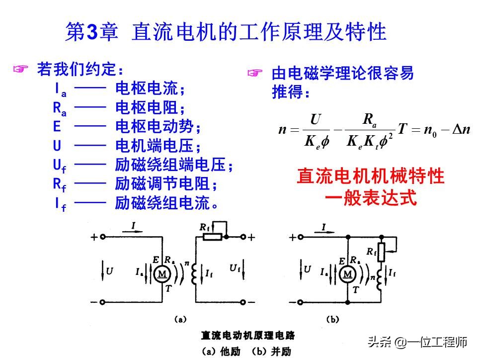机电传动与控制自学笔记,机电基础讲解