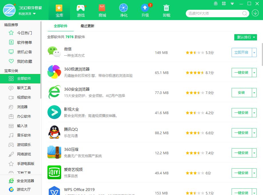 windows11杀毒软件在哪里,windows杀毒软件有多牛