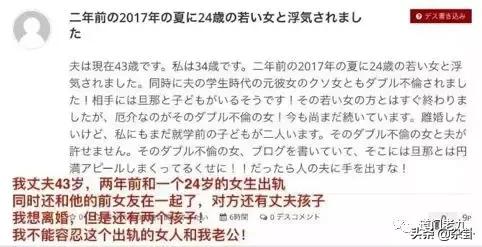 现实版死亡笔记！日本“老公去死.com”网站