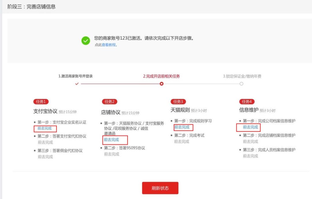 天猫海外旗舰店入驻,天猫入驻药房旗舰店