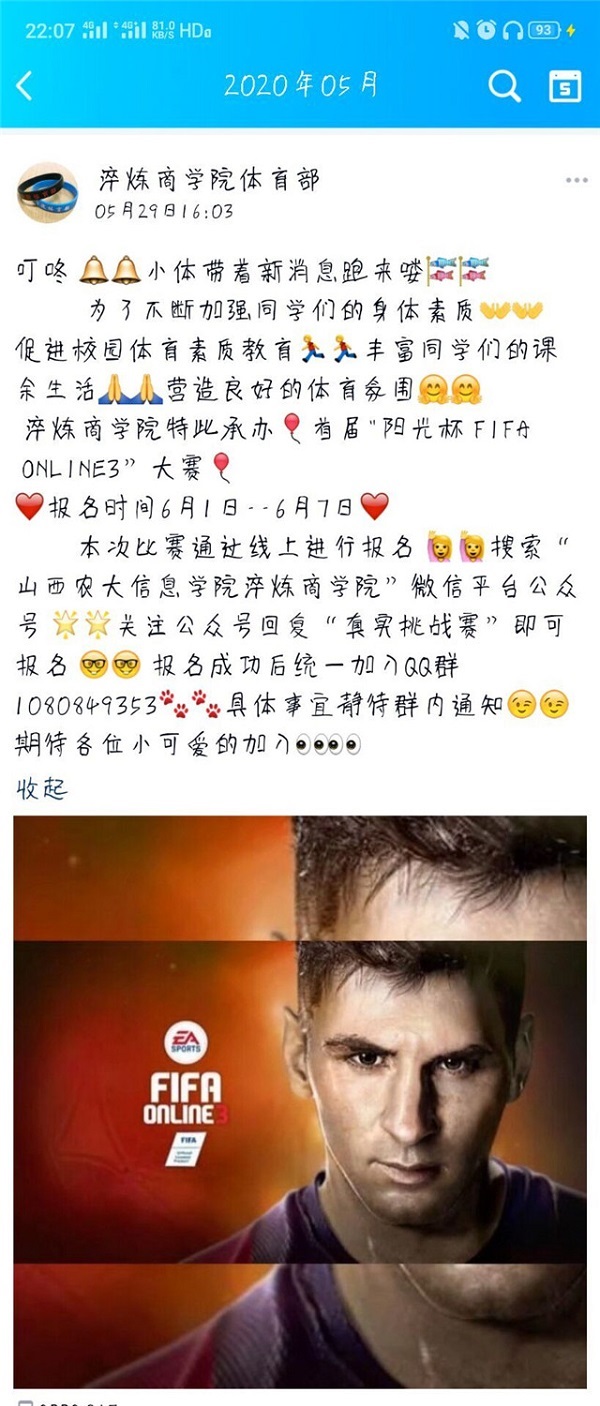 山西农大信院迎新晚会,山西农业大学信科院运动会