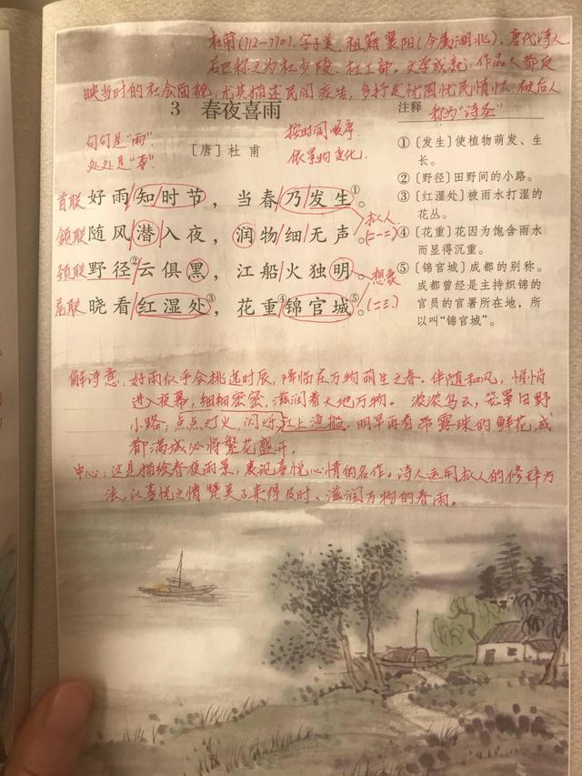 小学六年级下册人教版必背古诗词,小学生必背古诗词六年级下册24首