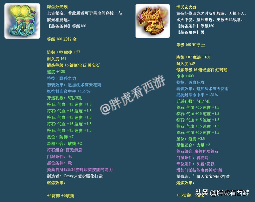 梦幻西游卡卡哥装备,梦幻西游卡卡武器