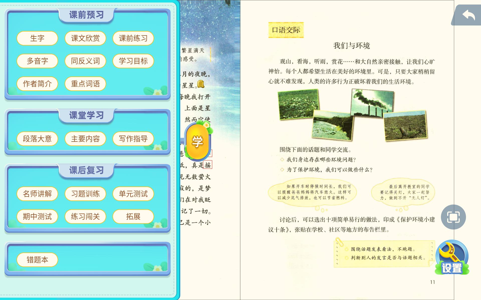 小学孩子学语文有什么方法,孩子怎么学语文