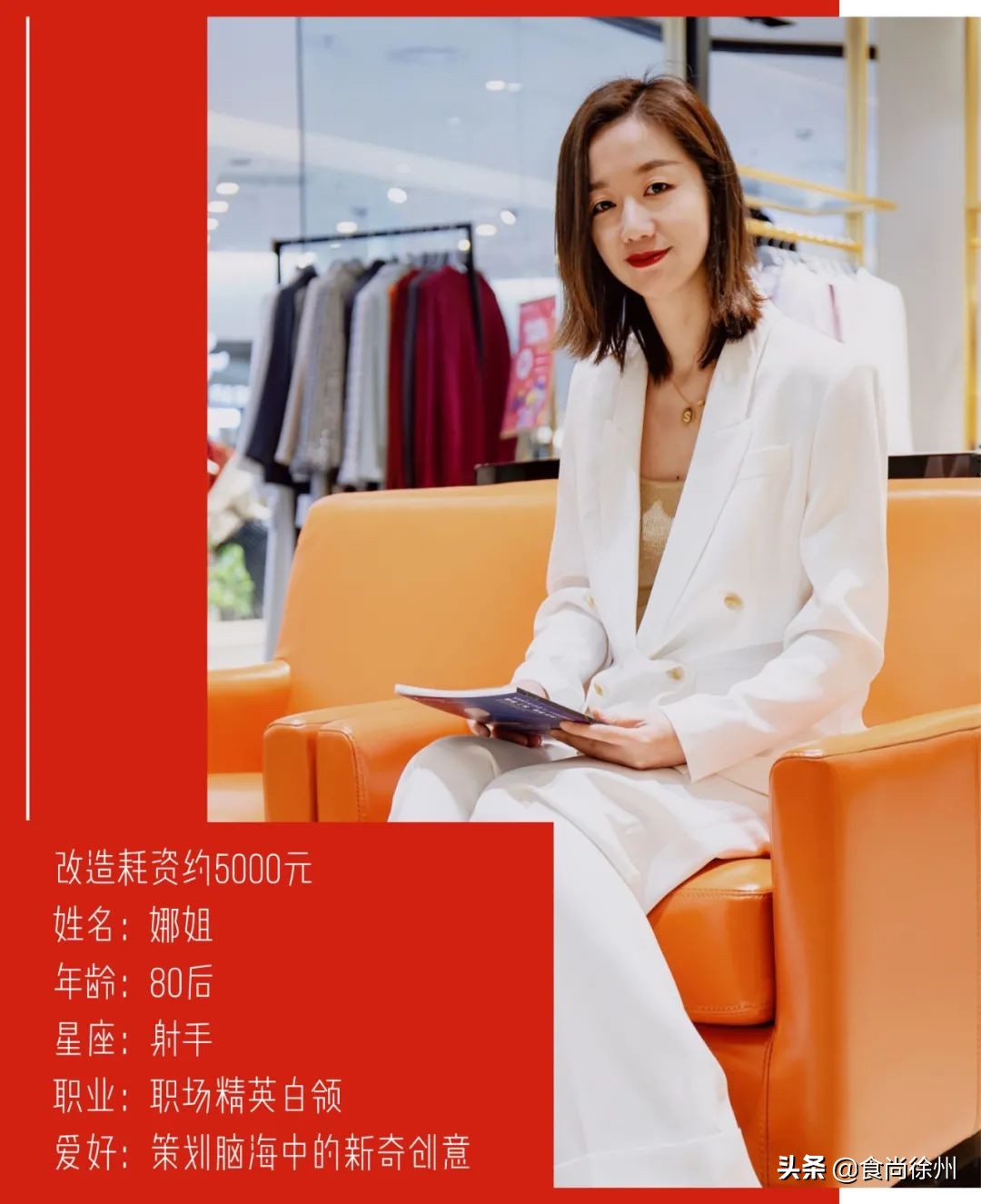 改造5个徐州素人!职场精英、sexy女孩、韩剧男主C位出道