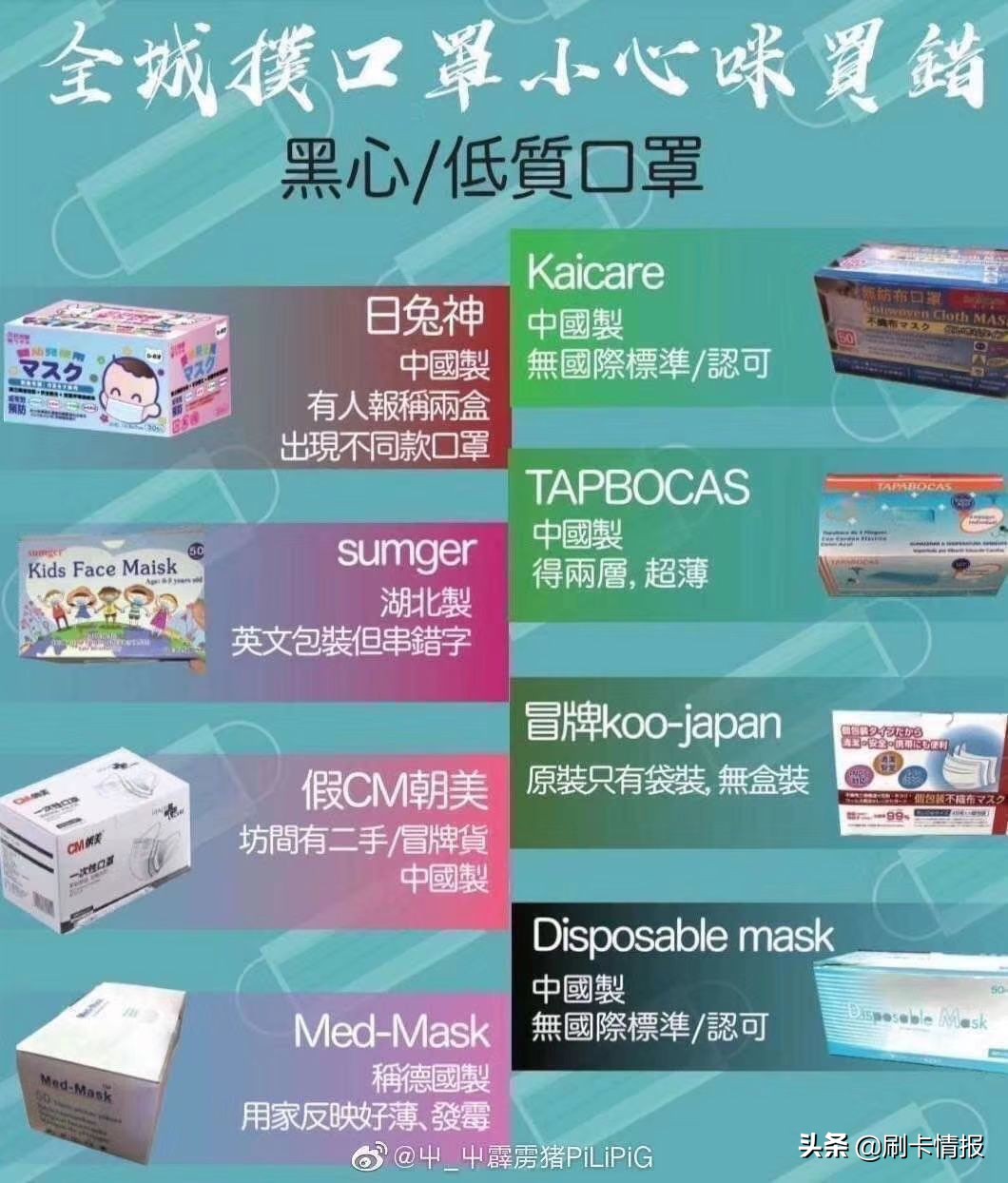 千万不要乱买来路不明的口罩,如何鉴别口罩是真的还是假的