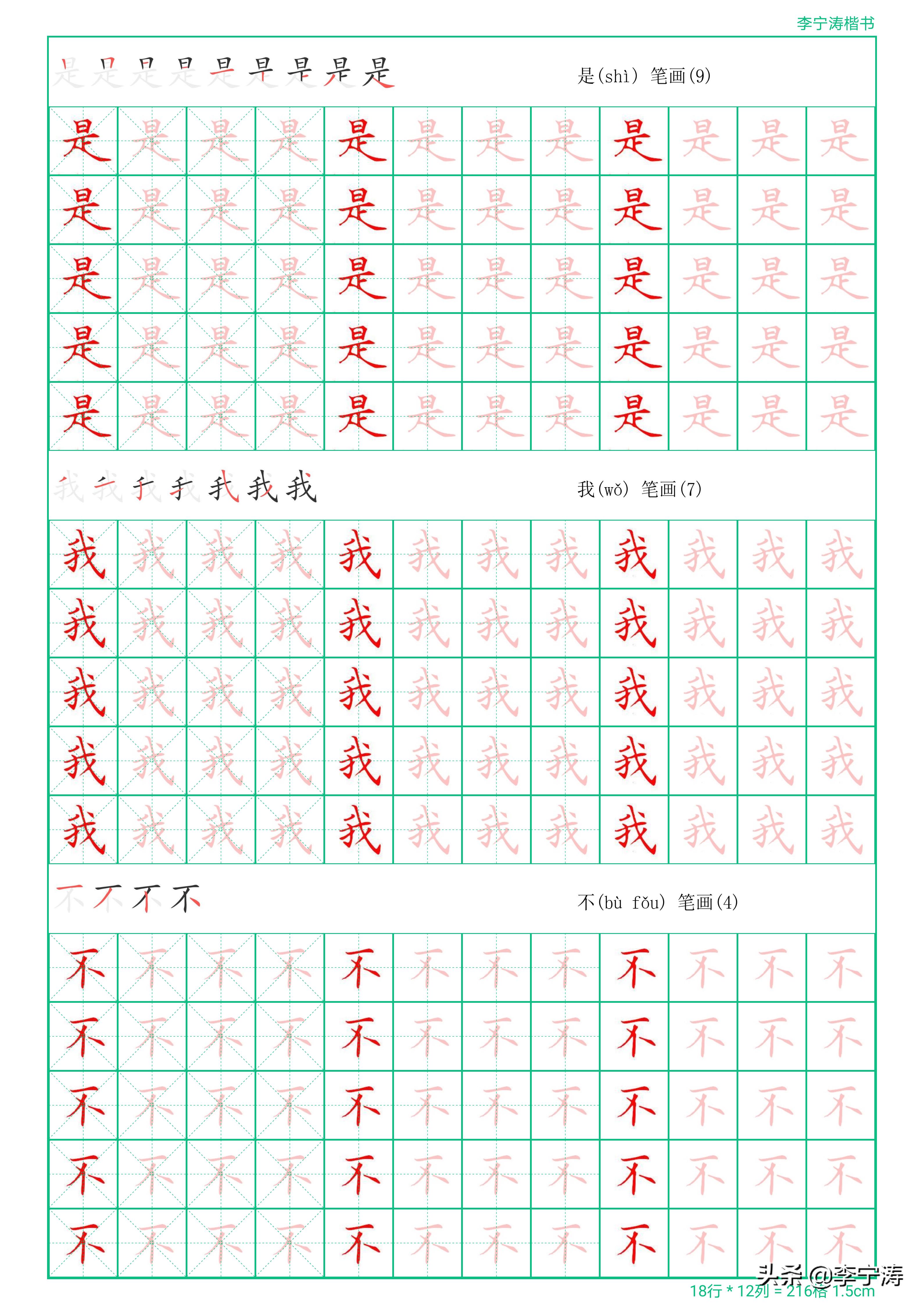 字丑有救了28天速成练字帖,字帖真的可以练出漂亮的字吗