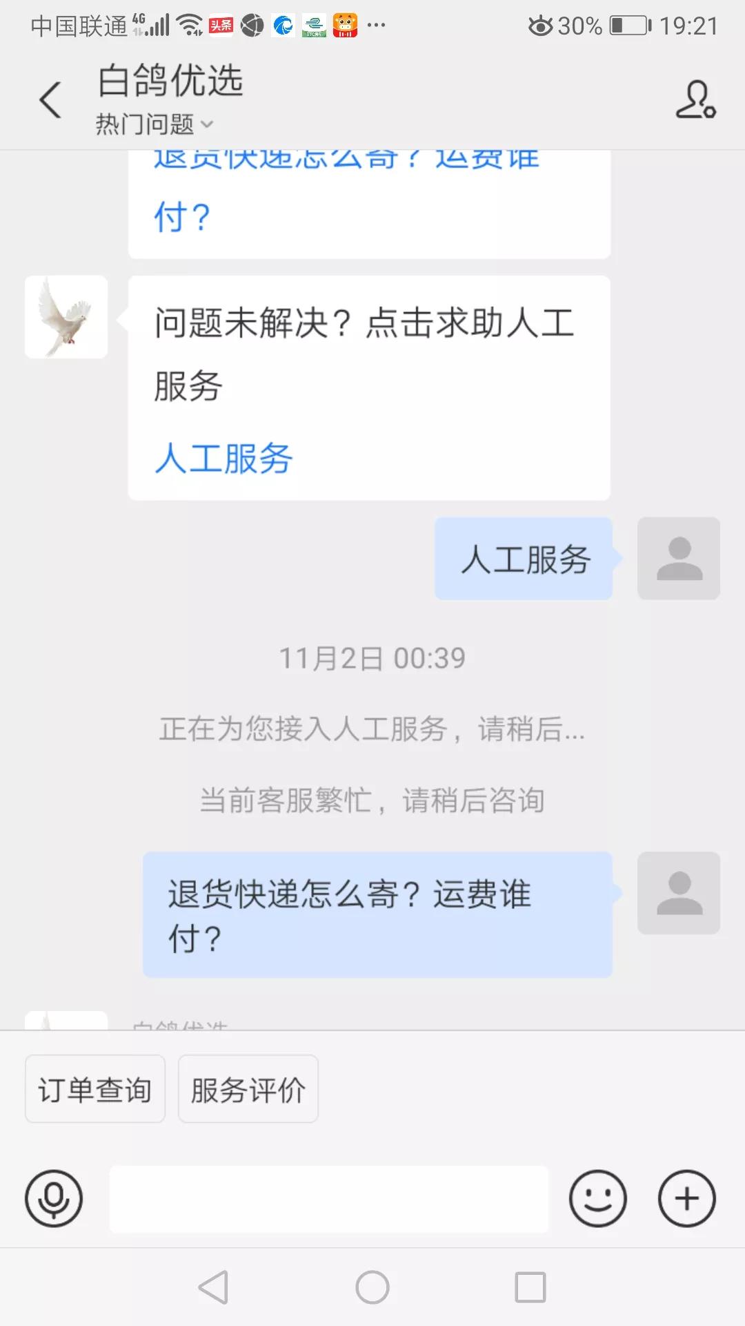 白鸽优选的产品是真的吗,白鸽优选