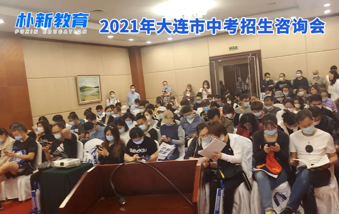 大连中招咨询指导,大连中招咨询会