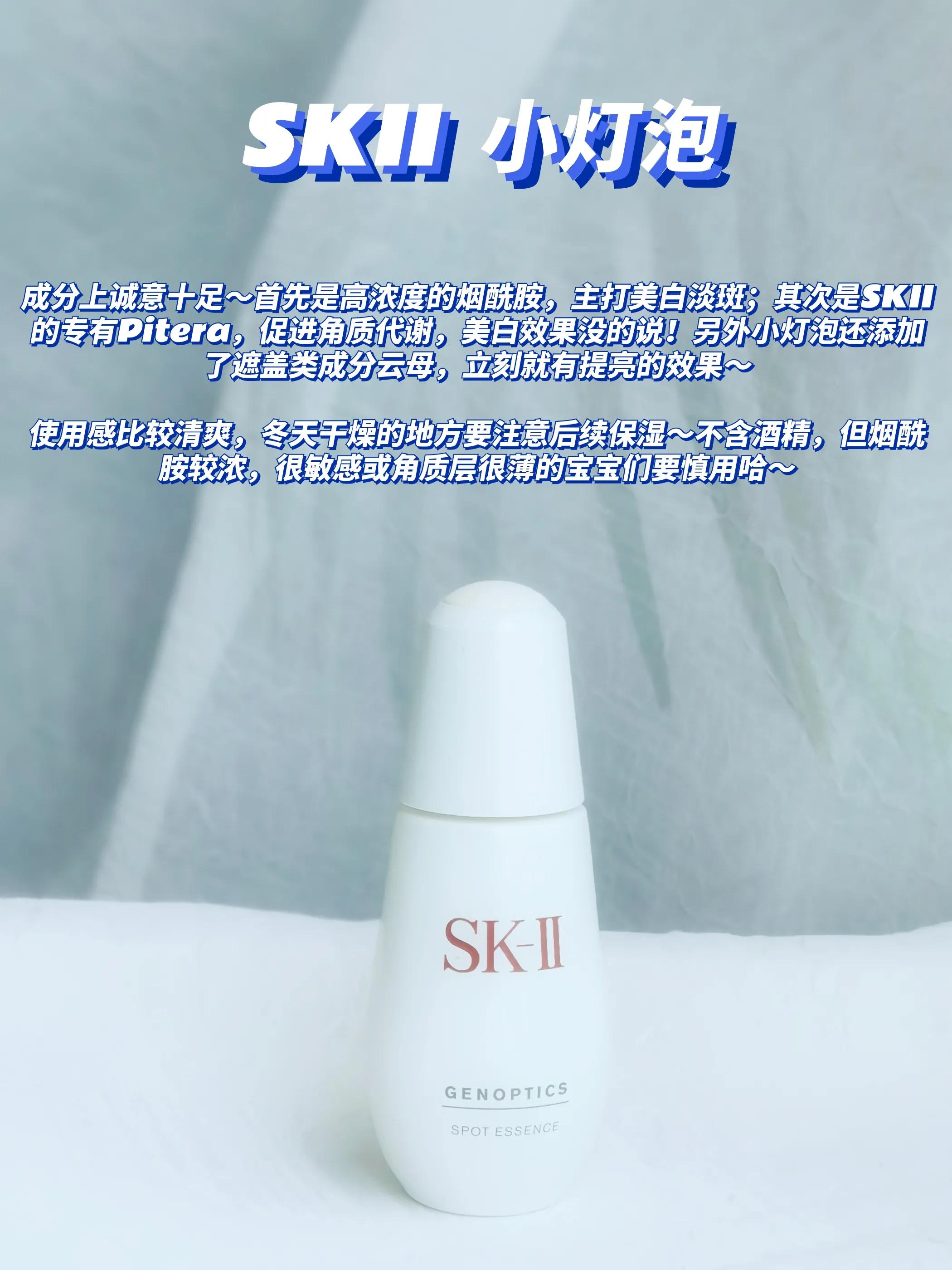 sk2小红瓶和修丽可紫米精华,修丽可色修精华与sk2一起用