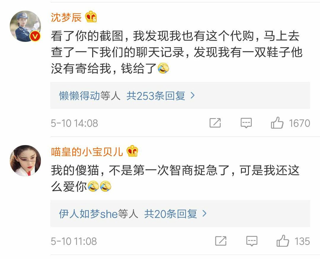 张馨予辟谣怀孕传闻 (张馨予微博代购是真的吗)