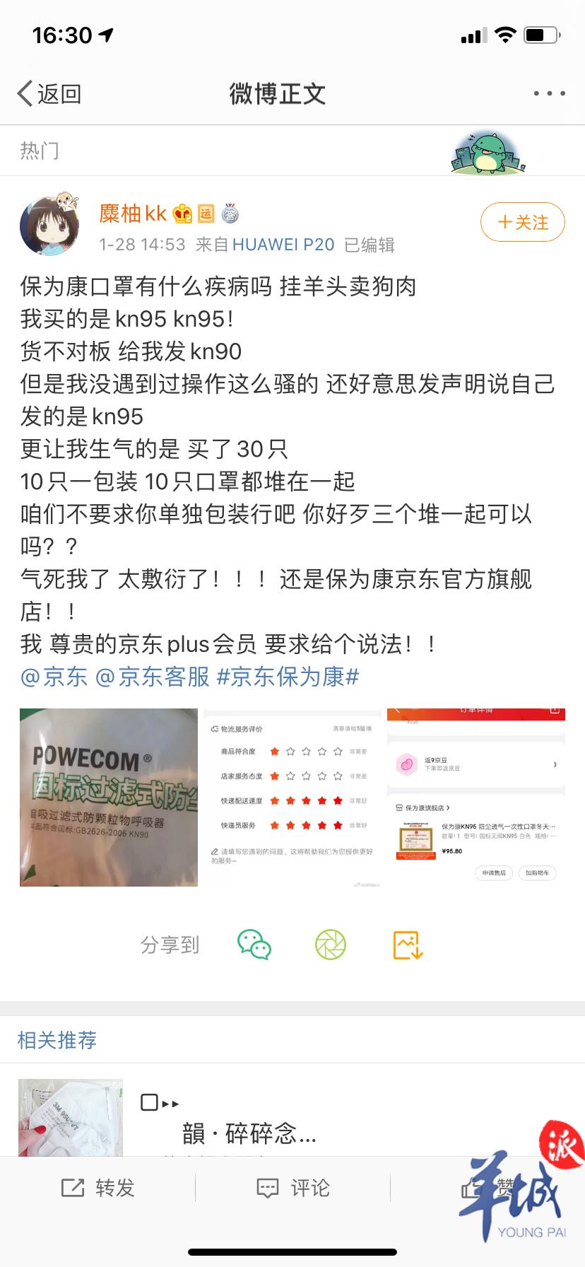 货不对板商家已退款算欺诈消费者,货不对板商家没有标明假一赔十