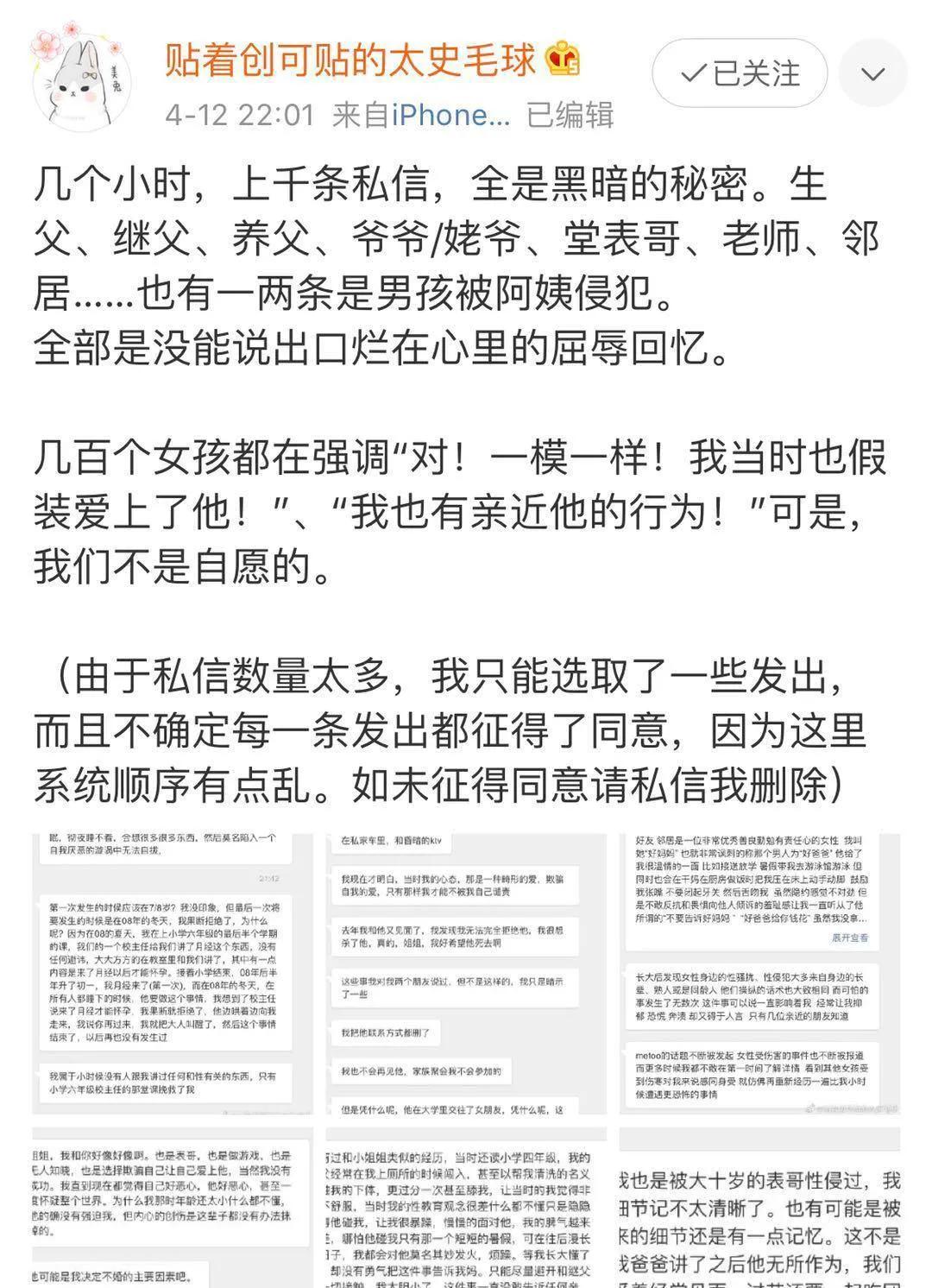 性侵养女事件真相,性侵养女案最新报道