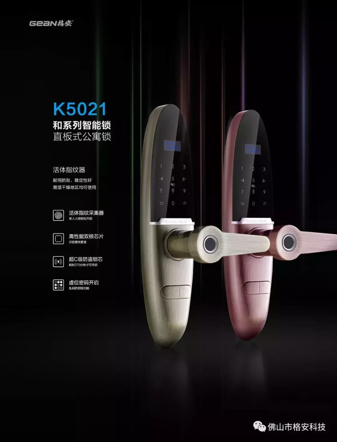 指纹锁全自动和智能锁差别,不建议购买的智能锁指纹锁