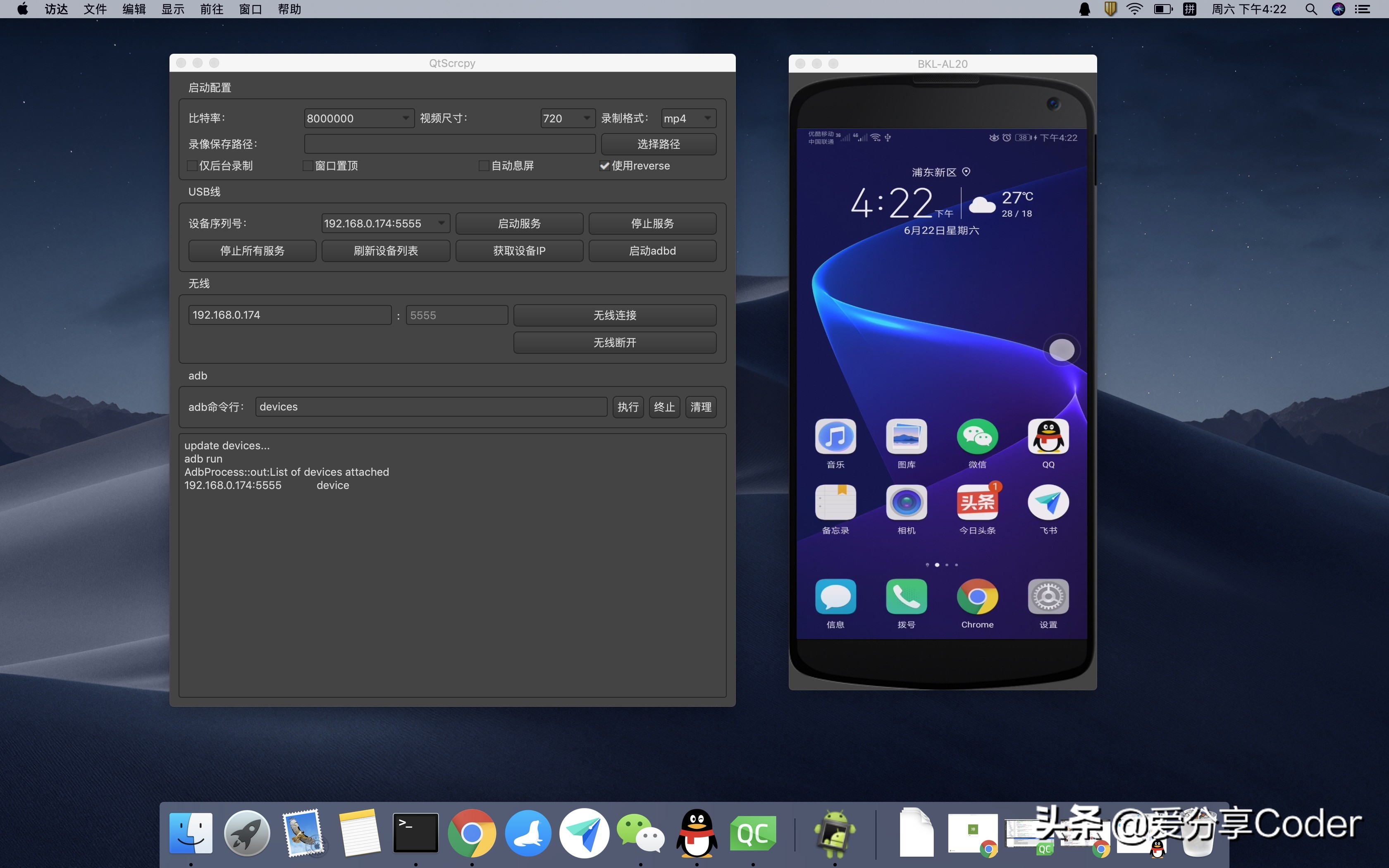 跨屏控制软件,android实时投屏控制软件