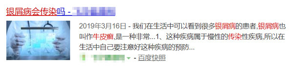 银屑病患者的健康宣教,银屑病患者的人生