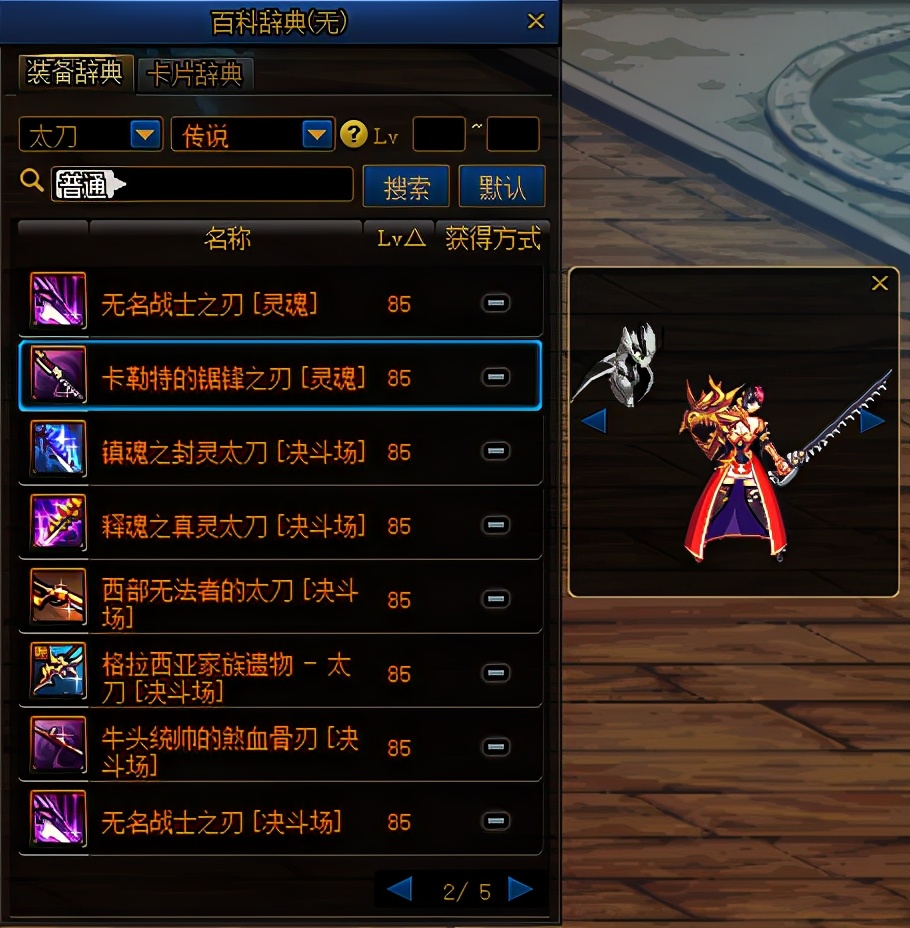 dnf守护者三觉四职业测评,dnf守护者三觉cg