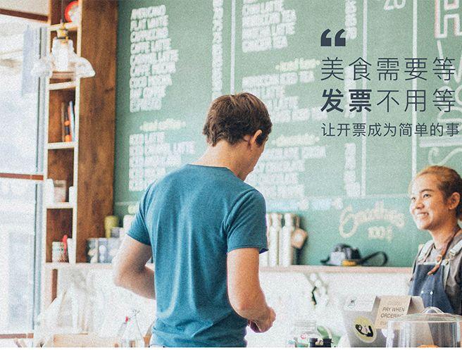 诺诺网开个人电子发票流程,诺诺电子发票软件