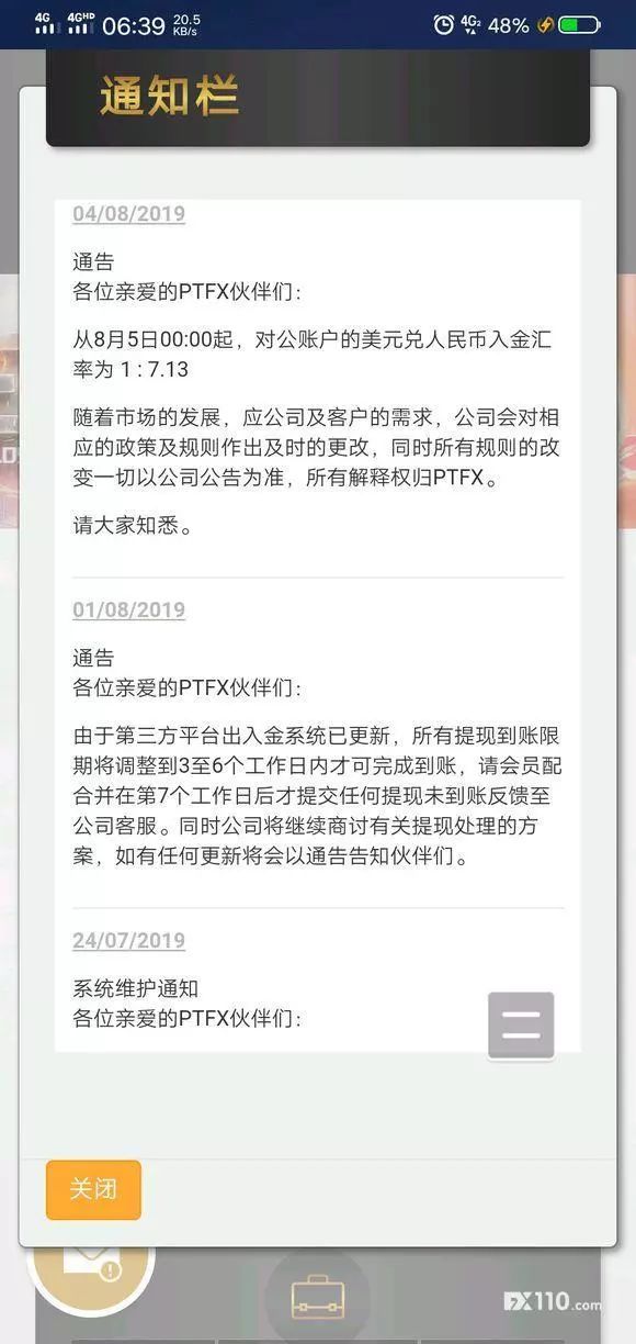 ptfx最新到账真实吗,普顿ptfx外汇最新状况消息