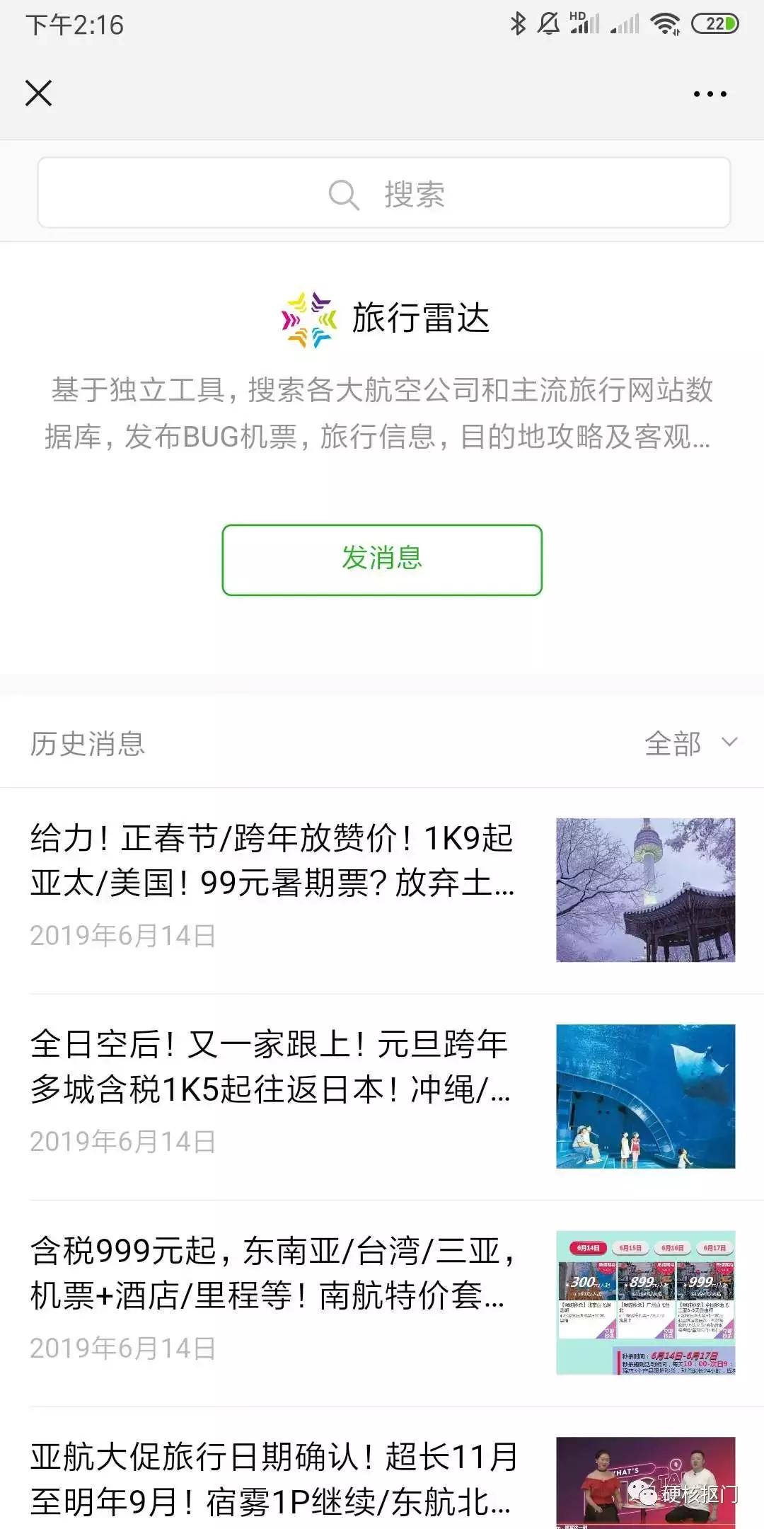 购买便宜机票攻略,教你如何学会买到特价机票